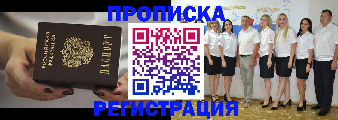 временная регистрация надежно в Богородицке