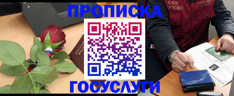 временная регистрация 2025 в Богородицке