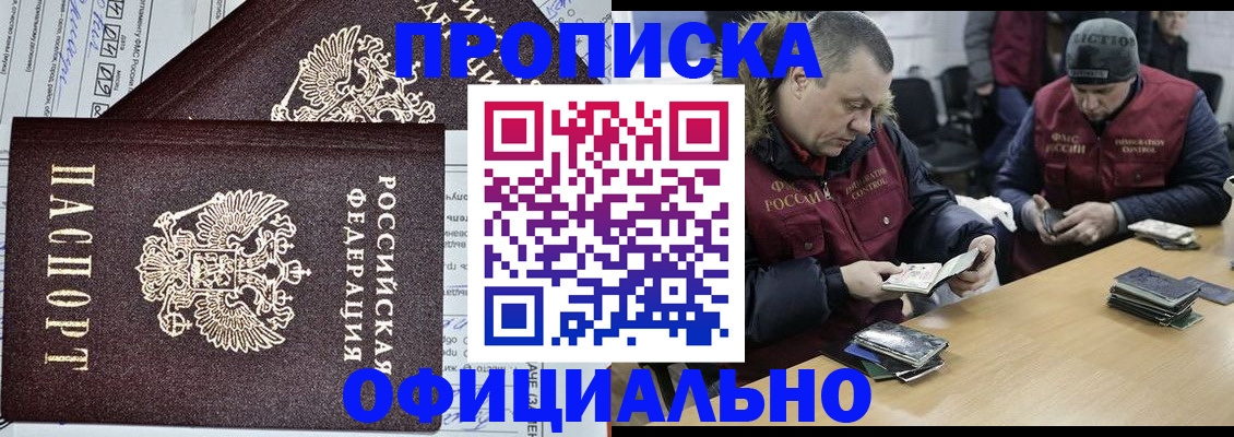 прописка для школы в Богородицке